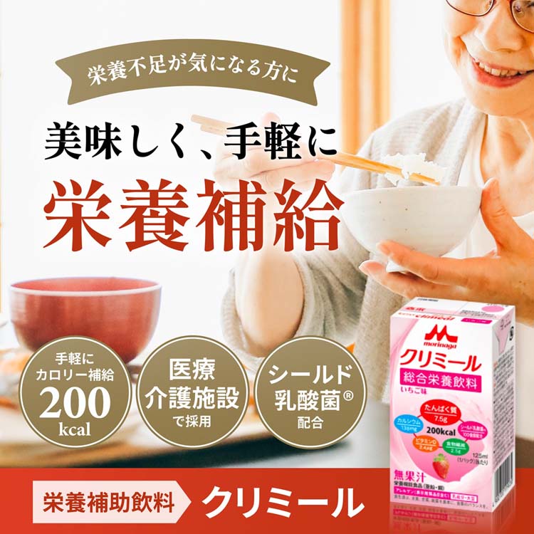 クリミール いろいろセット 125mL×24本入×3箱 = 合計72本 エンジョイクリミール いろいろセット ( 125ml×72本セット )/ : 爽快
