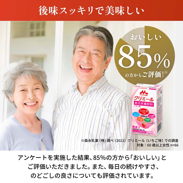 エンジョイクリミール いろいろセット ( 125ml×96本セット )/ : 爽快