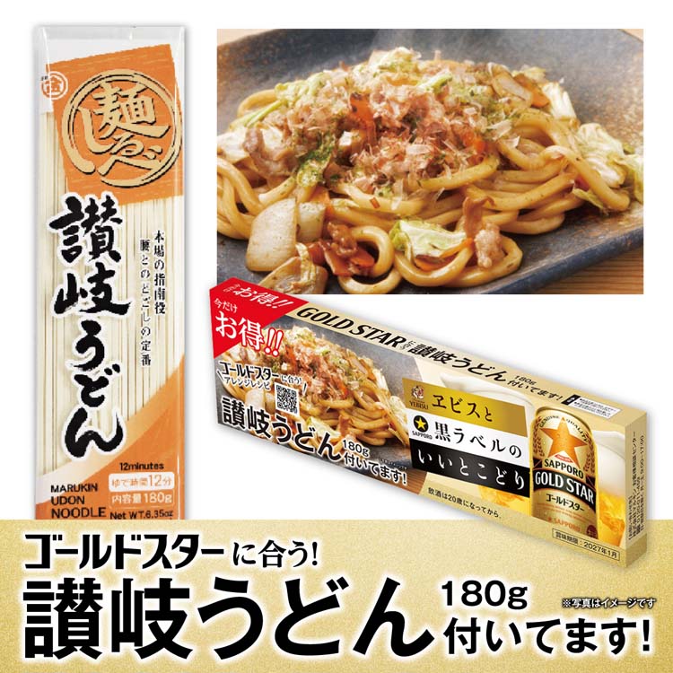 企画品)サッポロ GOLD STAR 缶 ( 350ml×24本 )/ サッポロ STAR