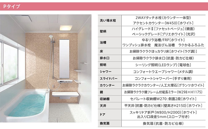 サザナ TOTO システムバスルーム 1616 Pタイプ標準仕様 商品のみ サザナ TOTO システムバスルーム 1616 Pタイプ標準仕様 商品のみ