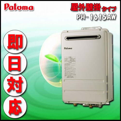 パロマ（Paloma） リモコン ボイスリモコン MFC-250V(浴室・台所