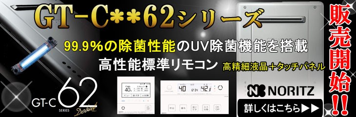 オープニング ノーリツ エコジョーズ ガス給湯器 リモコンセット RC-J101PEインターホン付 GT-C2462SAWX-2 BL 24号  都市ガス用 オート壁掛形 discoversvg.com