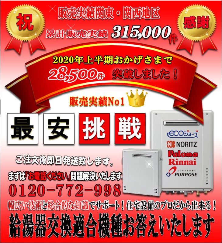 5年保証付 リモコンセットmfc 250v付 ノーリツgt C2462awx 2 パロマ パロマ エコジョーズ Fh E2422fawl 24号 フルオート 住宅設備 壁掛形 都市ガス用 Fh E248fawl T R ソウケンネット販売部