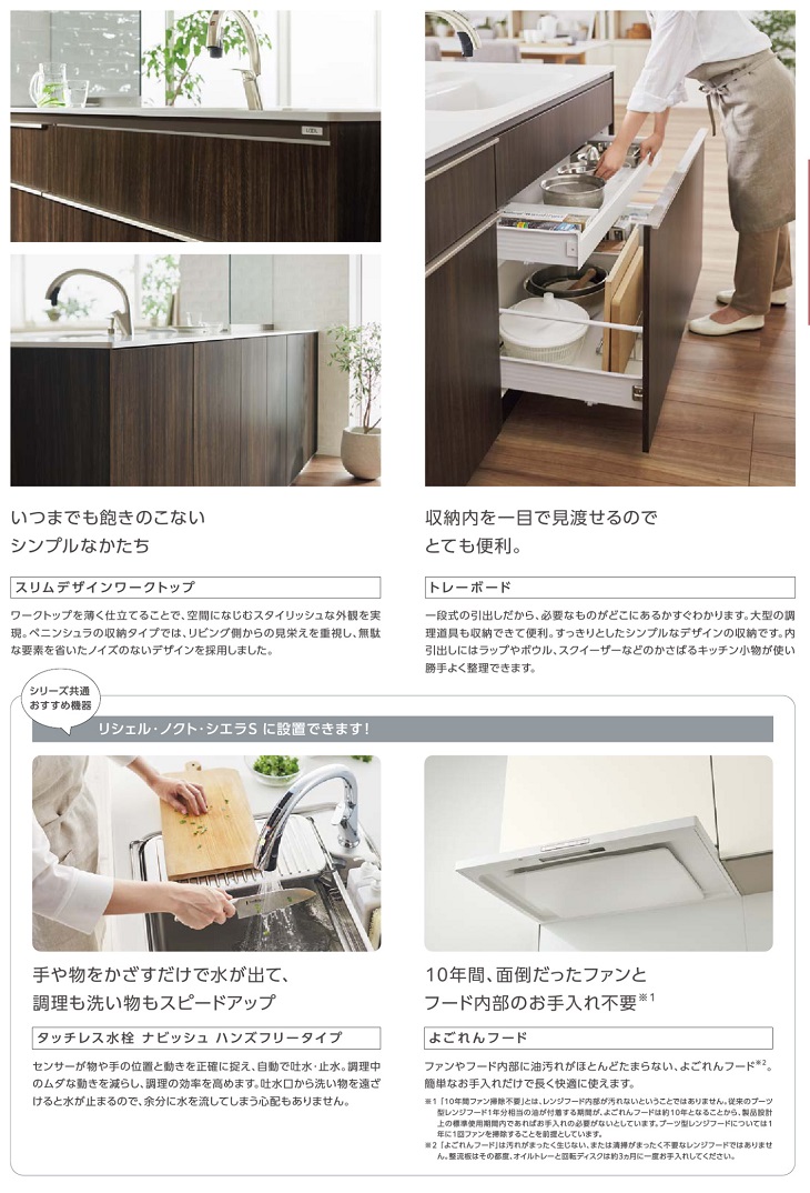 LIXIL（リクシル） 【メーカー責任施工付】リクシル システムキッチン