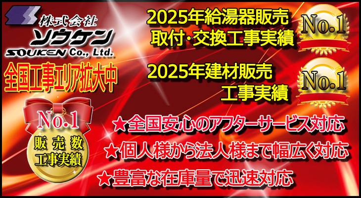 ノーリツ（NORITZ） 【35周年記念販売品】【5年保証付】 SRT-1670SAW-1