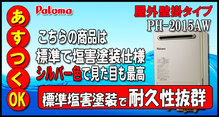 リンナイ（Rinnai） ユッコ 【台所リモコンMC-135(A)付 】RUX-A2015W(A