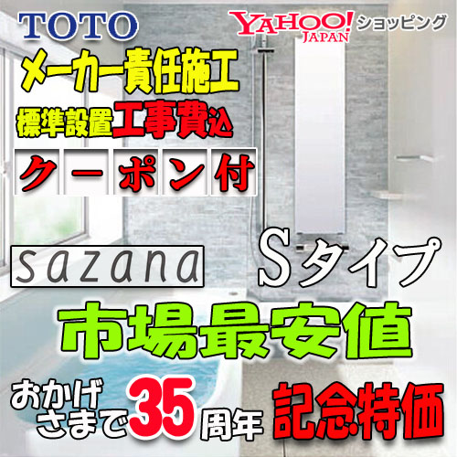 TOTO �V�X�e���o�X���[�� �T�U�i 1216 S�^�C�v�W���d�l�@���[�J�[�W���g���