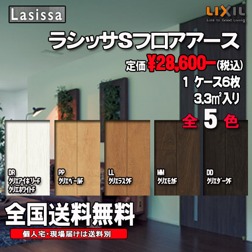 ラシッサDフロアのインテリア実例 ｜ RoomClip（ルームクリップ） 【3ケースまとめ買い】【送料無料】リクシル床材 ラシッサ Dフロア 木目タイプ全14色 【151】ND-2B　1ケース6枚入り（3.3）