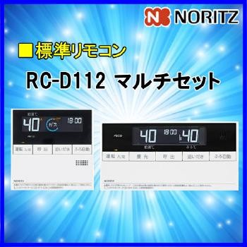 ガス温水暖房付ふろ給湯器】 ノーリツ 設置フリー型 GTH-2454AW3H-1 BL