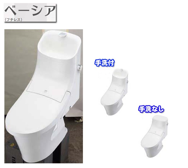 LIXIL　INAX　シャワートイレ　ベーシアB2タイプ　ハイパーキラミック　色ピュアホワイト　床排水・手洗無　壁リモコン　代引き不可
