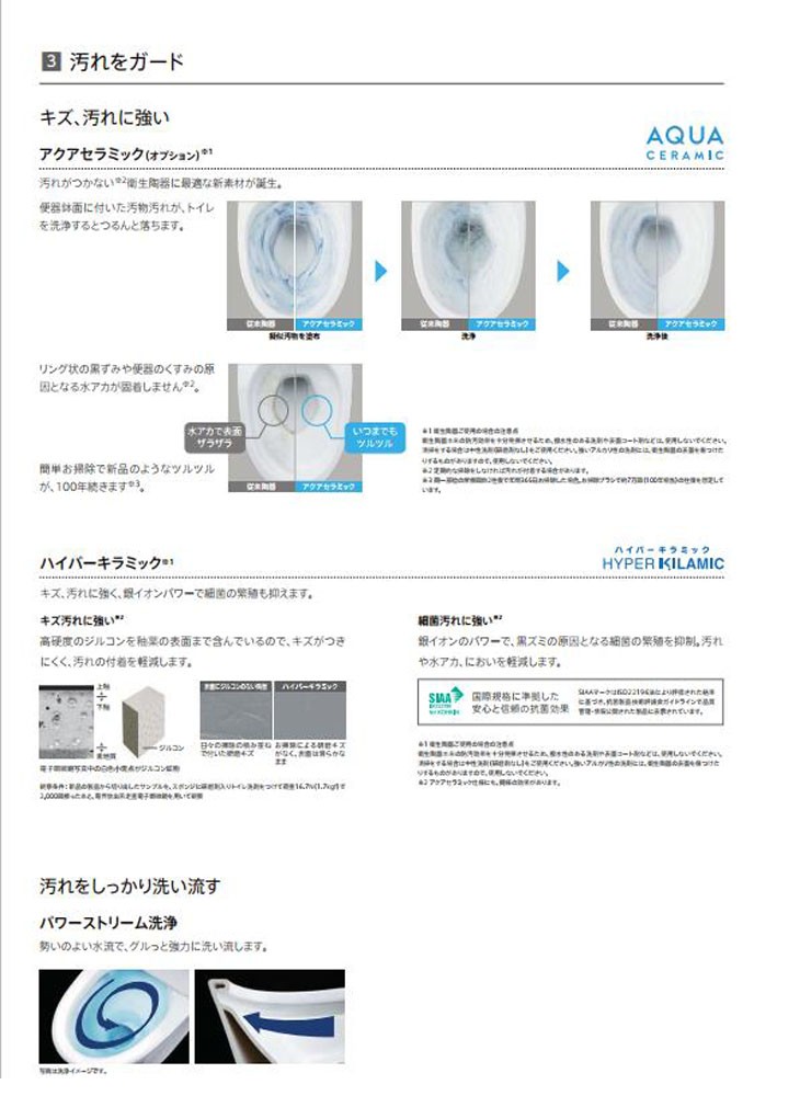 LIXIL INAX【交換工事費込】 タンクレストイレ ベーシアハーモJタイプ 床排水 J3GMタイプ スマートリモコン 色ピュアホワイト : k-dv-j213g-r2  : ソウケンネット販売部 - 通販 - Yahoo!ショッピング