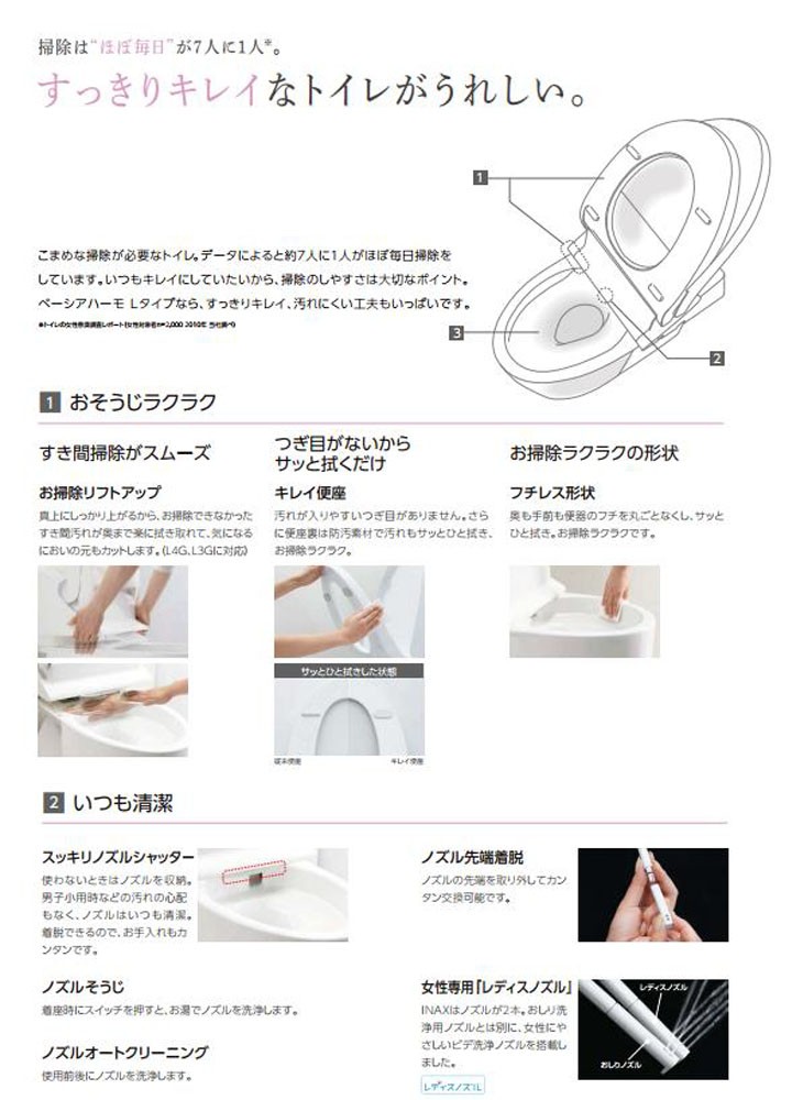 LIXIL INAX【交換工事費込】 タンクレストイレ ベーシアハーモL LIXIL INAX【交換工事費込】 タンクレストイレ ベーシアハーモL