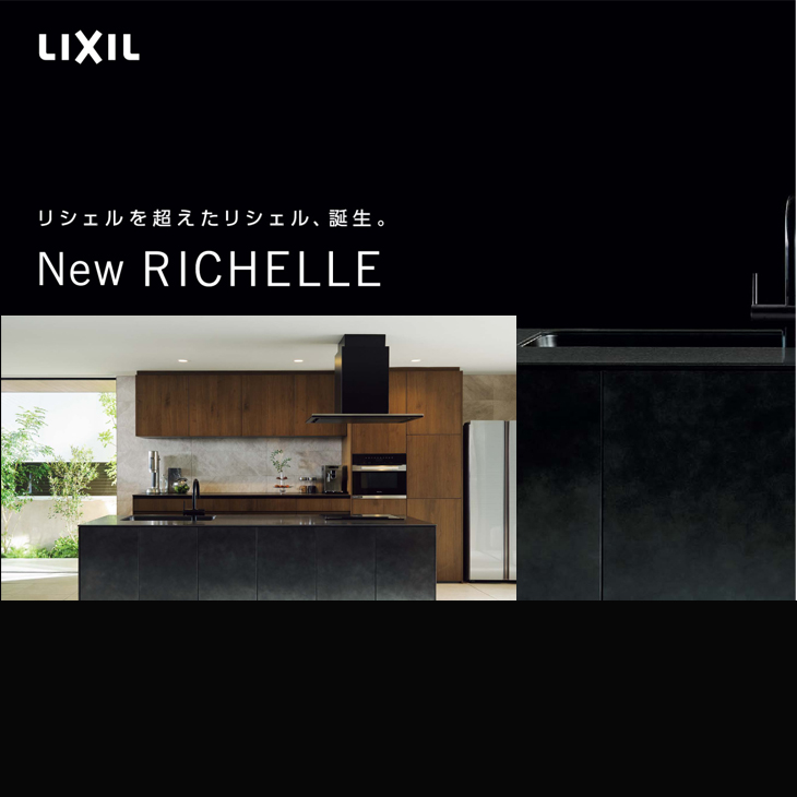 【メーカー責任施工付】リクシル システムキッチ...の詳細画像1
