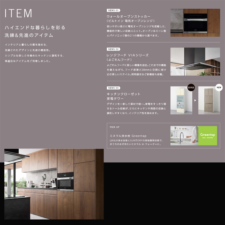 【メーカー責任施工付】リクシル システムキッチ...の詳細画像5
