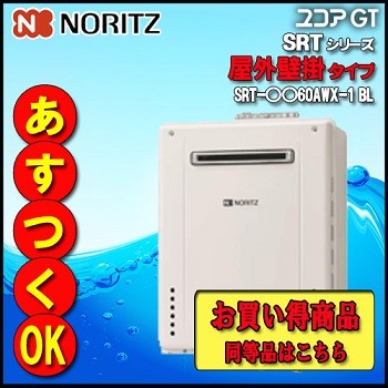 ノーリツ（NORITZ） 【ノーリツ ガスふろ給湯器】 GT-2070AW-2BL 20号