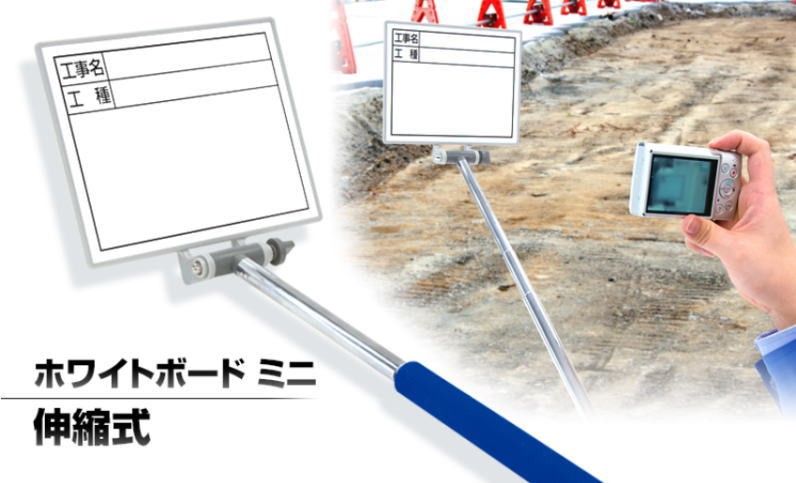 シンワ 78162 ホワイトボード ミニ伸縮式MCW14x17cm「工事名・工種」横