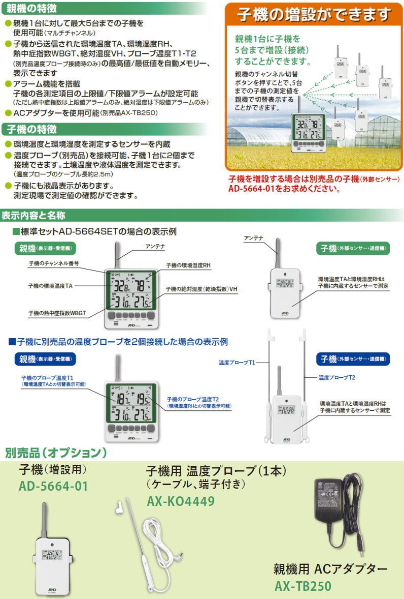 AND ワイヤレス環境温湿度計 AD-5664SET ホワイト 美品 Amazon.co.jp: A&D マルチチャンネルワイヤレス環境温湿度計