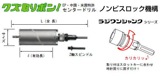 ドラゴンALC用コアドリル(回転用)45Φ ALC-45 ハウスビーエム :ALC-45