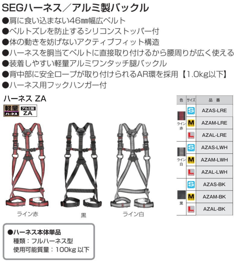 ハーネスza Mサイズ 黒 Azam Bk タジマ Tajima Azam Bk Tajima 3k 創工館 通販 Yahoo ショッピング