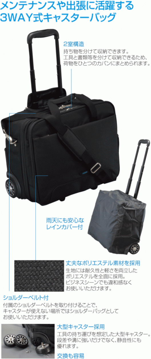 HOZAN（ホーザン） B-701 キャスターバッグ : 創工館 - 通販 - Yahoo