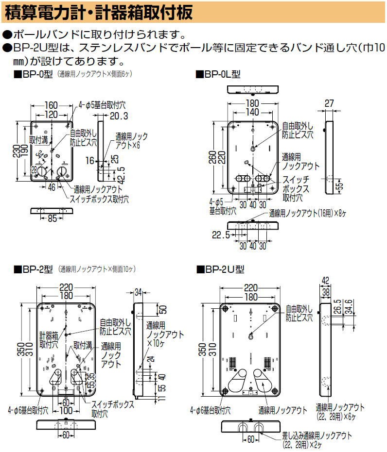 積算電力計・計器箱取付板 1個用 ベージュ 1枚 BP-2J 未来工業 MIRAI :BP-2J-MIRAI:創工館 - 通販 -  Yahoo!ショッピング