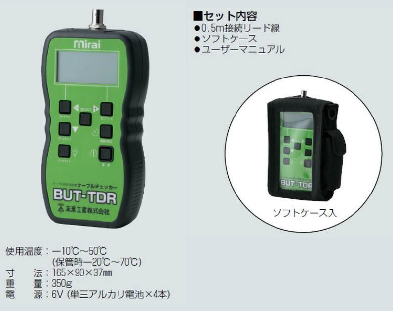 LINEクーポン有)未来工業 BUT-TDR ケ-ブルチェッカ- 1台 MIRAI LINEクーポン有)未来工業 BUT-TDR ケ-ブルチェッカ- 1台 MIRAI