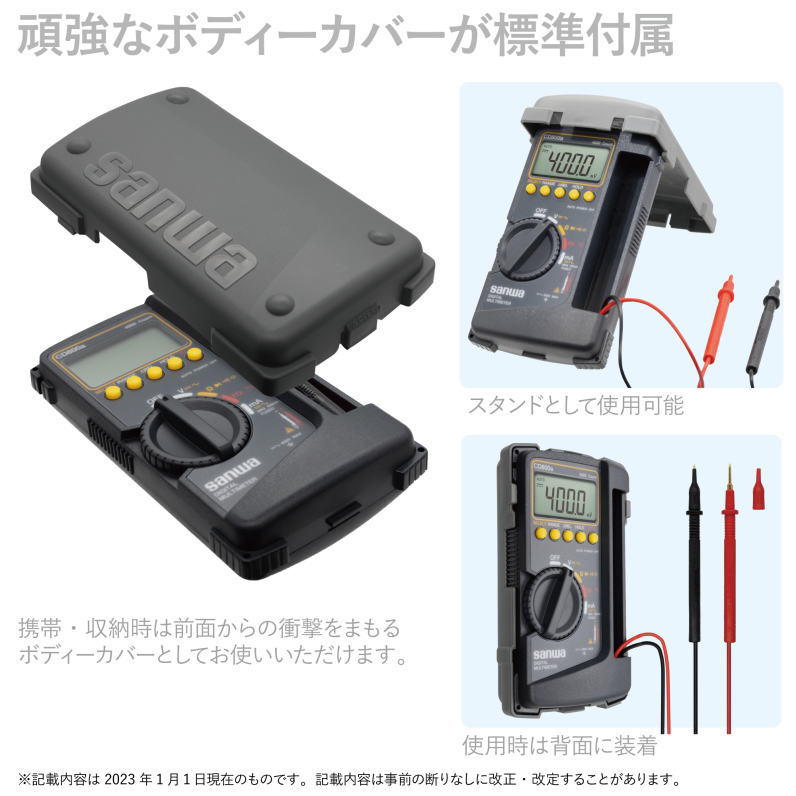 sanwa デジタルマルチメータ デジタルマルチメータ （テスター） ｜ 三和電気計器株式会社