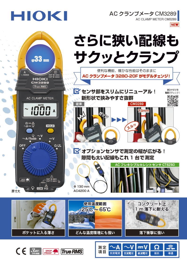 Acクランプメータ Cm32 Hioki 日置電機 Cm32 Hioki Nn 創工館 通販 Yahoo ショッピング Acクランプメータ Cm32 Hioki 日置電機 Cm32 Hioki Nn 創工館 通販 Yahoo ショッピング