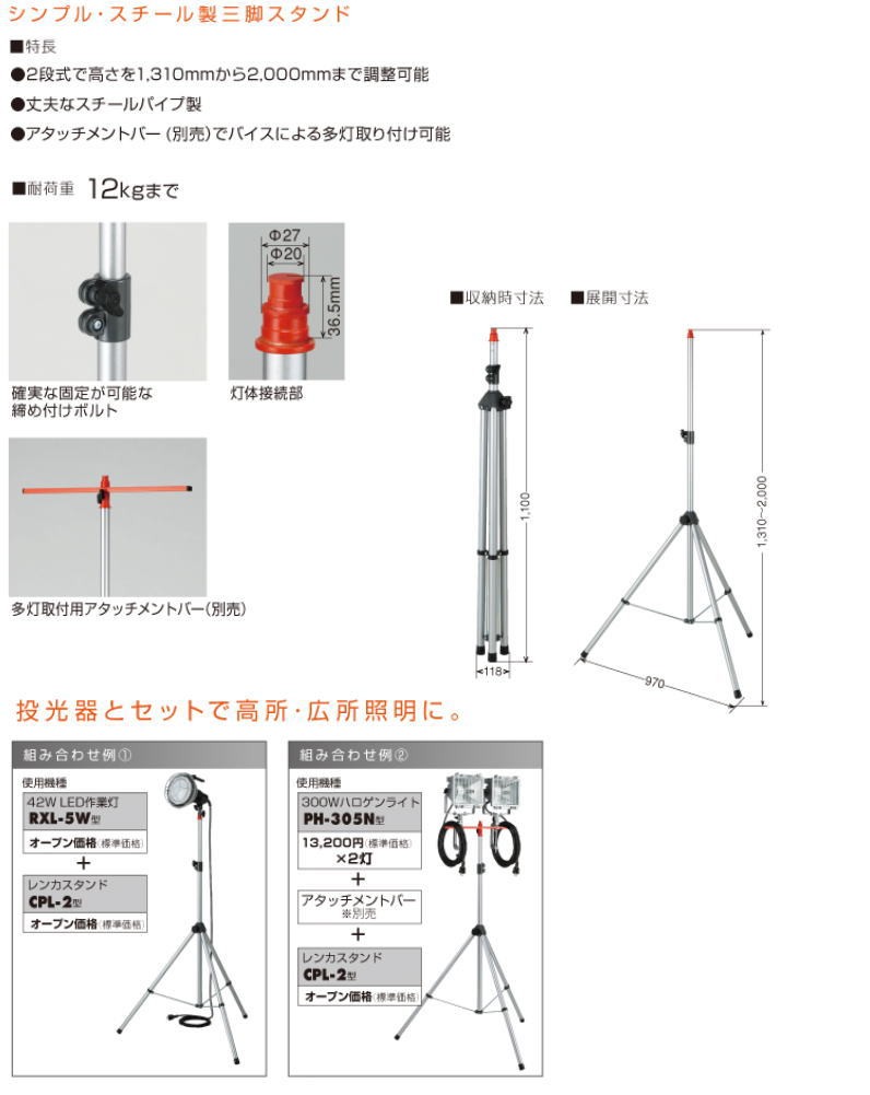 レンカスタンド CPL-2 HATAYA ハタヤリミテッド : cpl-2-hataya-on