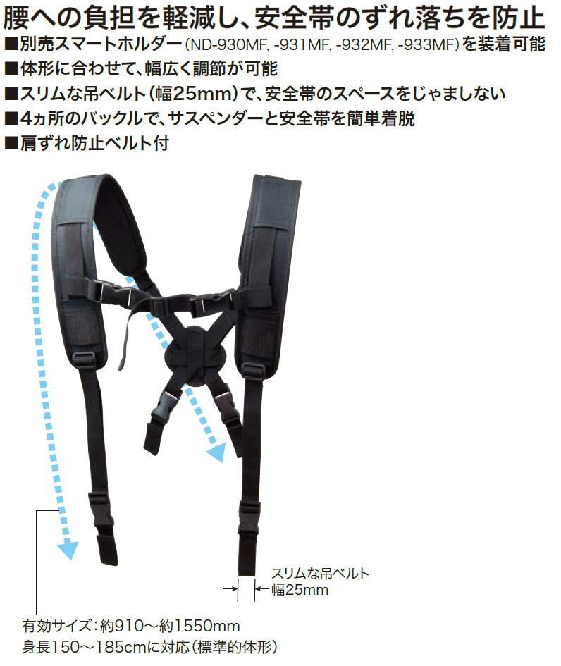 ベルトサスペンダー DB-124SH ジェフコム デンサン DB124SH : db-124sh