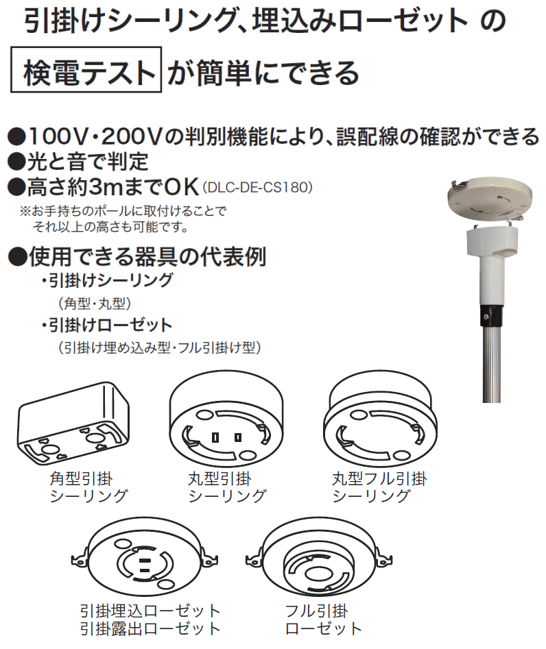 ストア DLC-DE-CS180 検電器 シーリングエレチェッカー ヘッド＋1.8mポール ジェフコム 電設作業工具 DENSAN デンサン  タカラShop PayPayモール店 - 通販 - PayPayモール ポール - shineray.com.br