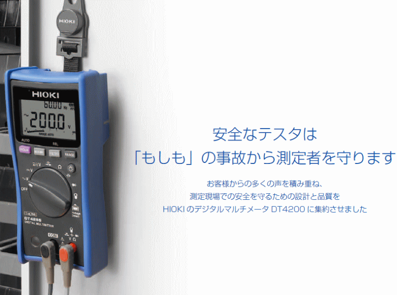 HIOKI (日置電機) デジタルマルチメータ (抵抗測定搭載の電工用