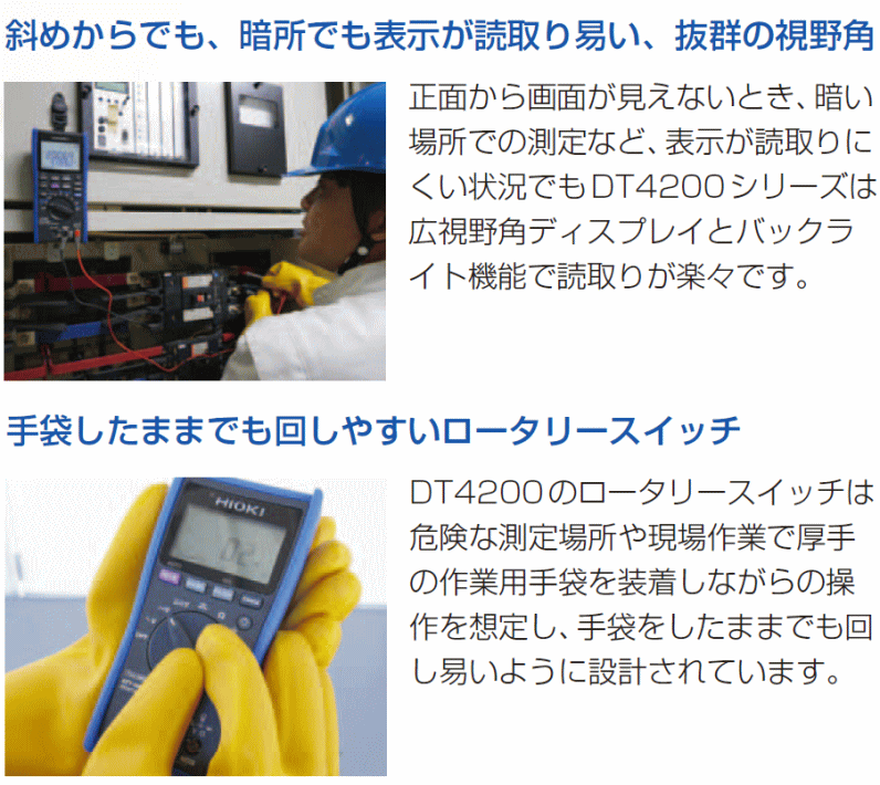 DT4223 デジタルマルチメータ 日置電機 HIOKI : dt4223-hioki-u : 創工