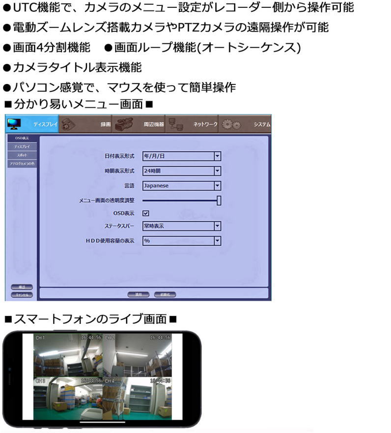 ハードディスクレコーダー HDDレコーダー|ロクーガーWHB|SKNET
