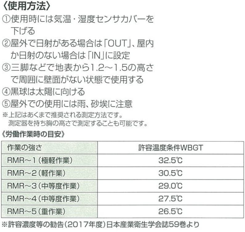 熱中症チェッカー FUSO-8778 FUSO FUSO8778 : fuso-8778-fu : 創工館