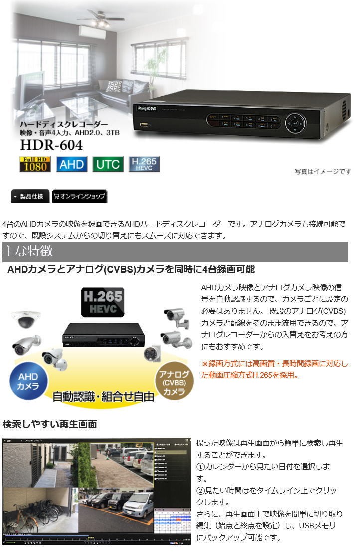 ハードディスクレコーダー HDR-604 コロナ電業 Telstar メーカー直送品 