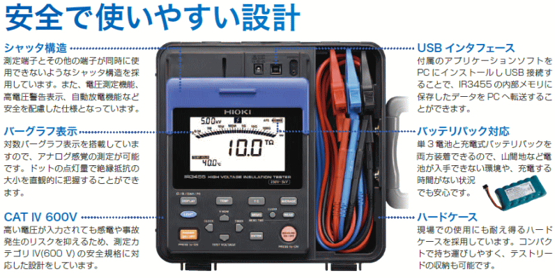 日置電機 IR3455 高電圧絶縁抵抗計 HIOKI : ir3455-hioki-nn : 創工館