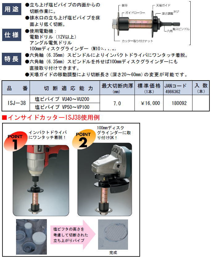 ハウスBM インサイドカッター(内面カッター) HIS46DG :20230428170614