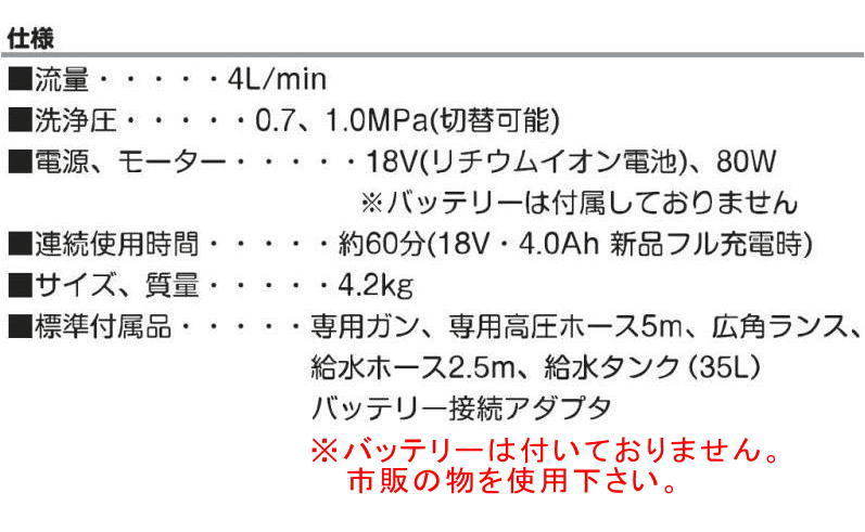 パナソニック仕様バッテリー充電式エアコン洗浄機 バッテリー