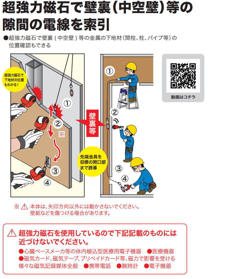 特別オファー Amazon ジェフコム デンサン 電設作業工具 マグネット壁