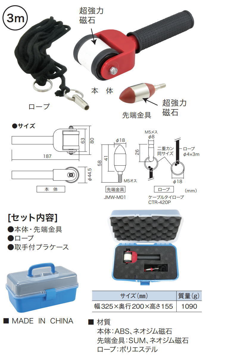 マグネット壁裏名人(ローラー式) JMW-3100R ジェフコム デンサン : jmw