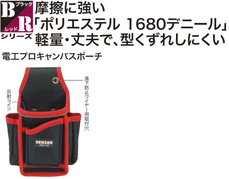 ジェフコム デンサン DENSAN 電工プロ スリム ホルダー JSH-944 ペンチ 等 工具 の 収納 電設 設備 職人 建設 ホルスター 電工  工具差し 89％以上節約