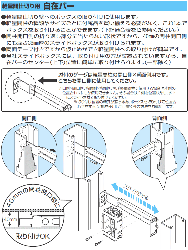 KGP-300 軽量間仕切り用 自在バー 10ヶ入 MIRAI 未来工業 : kgp-300