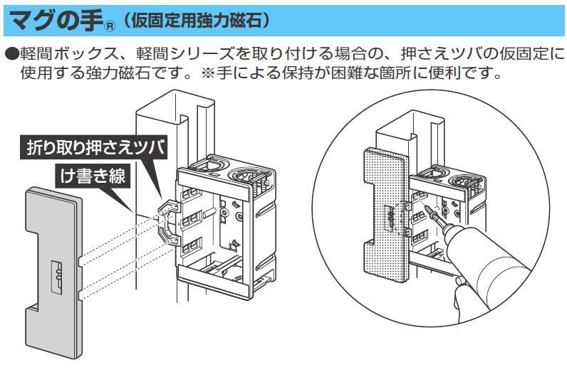 マグの手 オファー