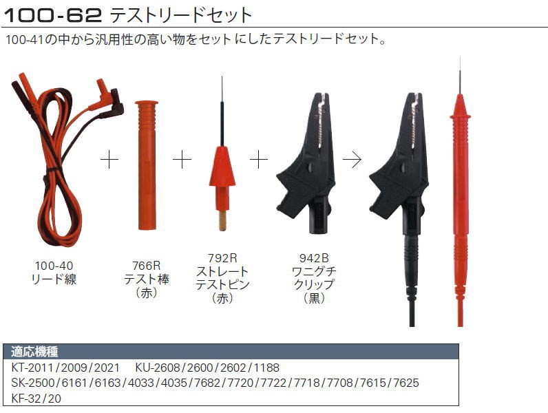 限定版 デジタルサーキットテスターセット KU-2603 + 100-41 カイセ kaise KU2603 discoversvg.com