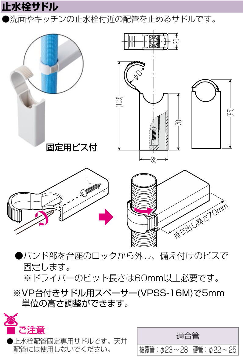 未来工業 止水栓サドル 10ヶ LSSS-D25M MIRAI : 創工館 - 通販 - Yahoo