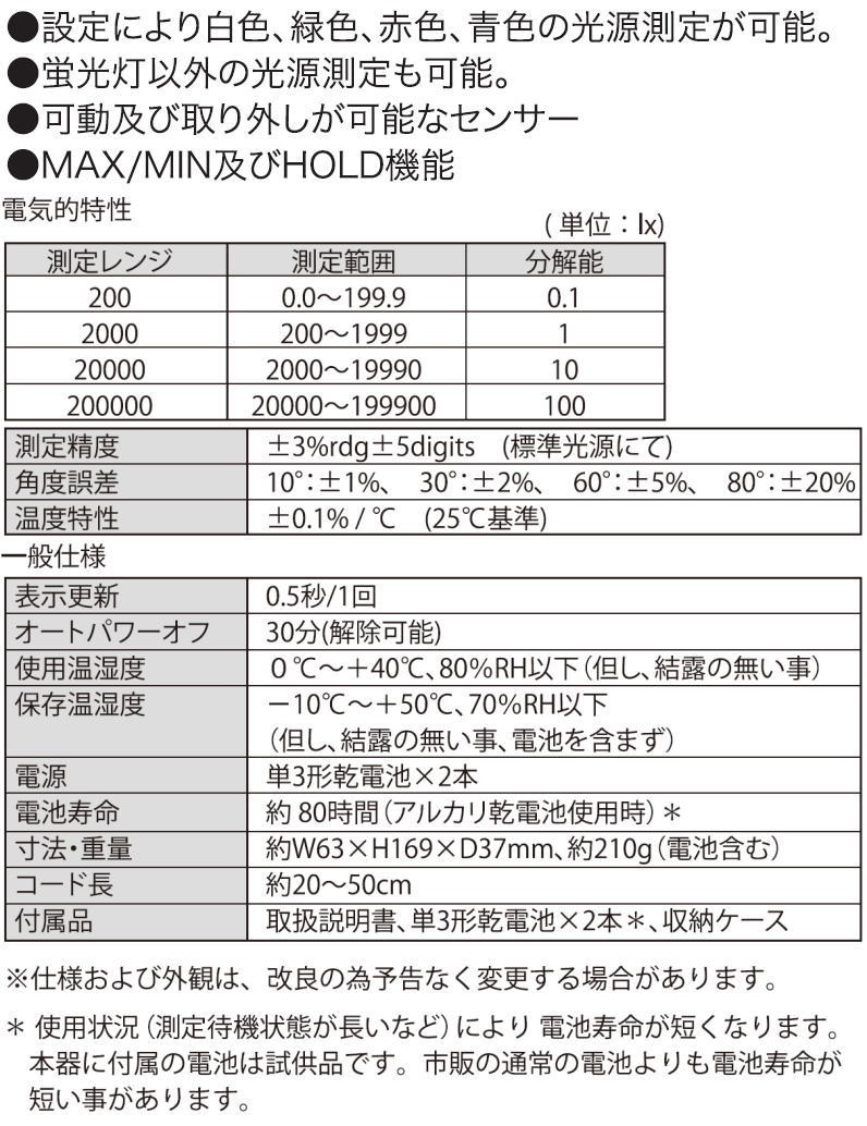 デジタル照度計 LX-2500 カスタム CUSTOM LX2500 : lx-2500-cu : 創工