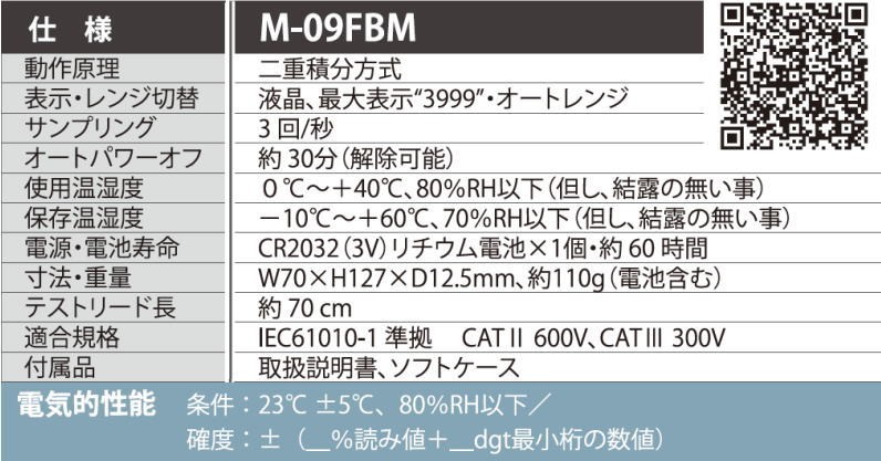 デジタルマルチテスタ M-09FBM カスタム CUSTOM M09FBM :M-09FBM-CU:創工館 - 通販 - Yahoo!ショッピング