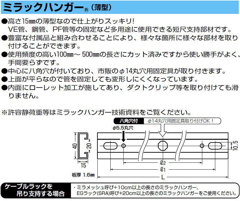 ミラックハンガー 薄型 黒 150mm M-15FAK 未来工業 MIRAI :M-15FAK-MIRAI:創工館 - 通販 -  Yahoo!ショッピング