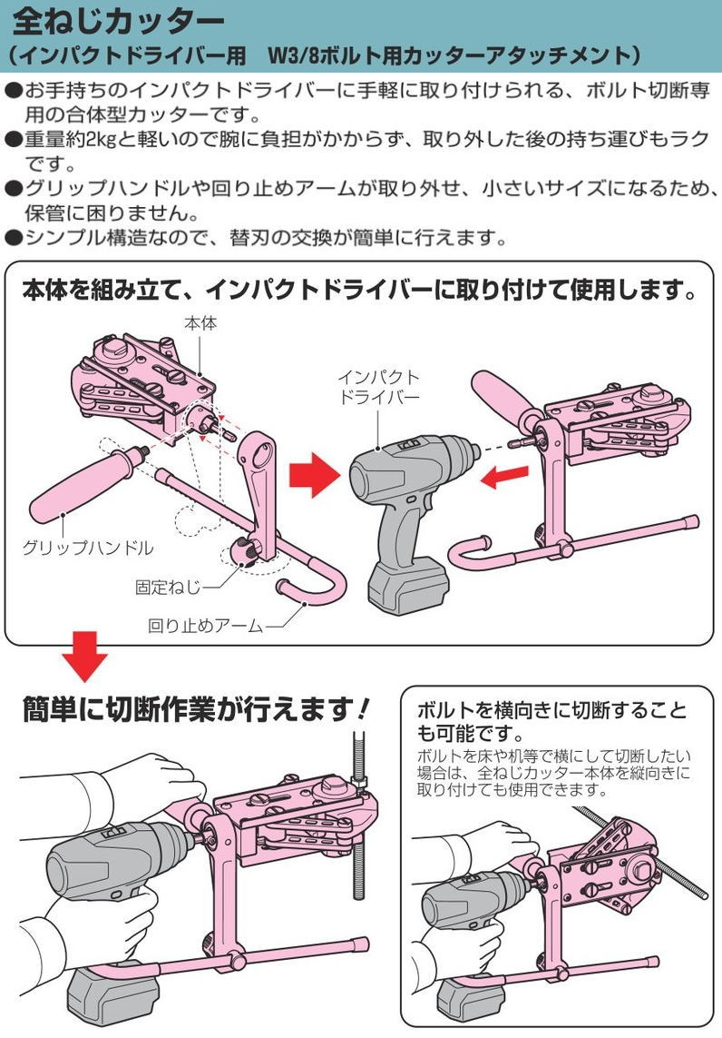 未来工業 直送品 MC-BA3 全ネジカッター MIRAI MCBA3 インパクト